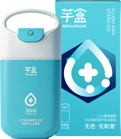 清创消毒系列主产品图