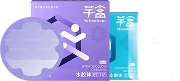 伤口护理系列