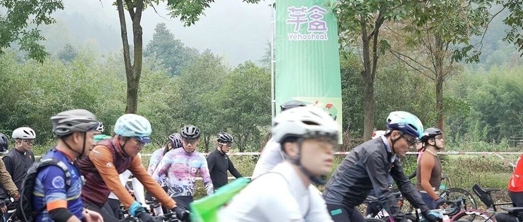 芋盒参与安吉黄浦江源骑游大会