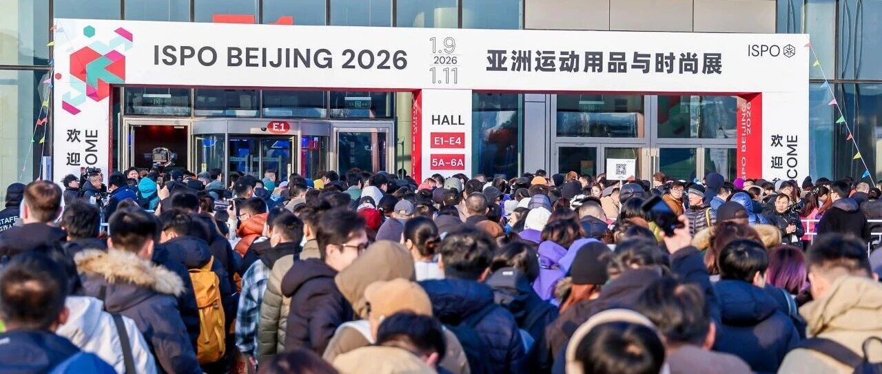芋盒亮相 ISPO BEIJING 2026！