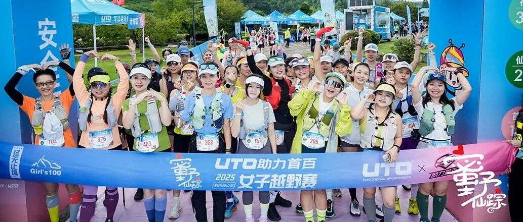 芋盒首次参与赛事，助力女子越野